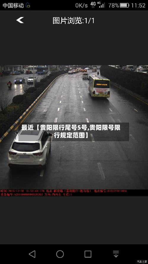 最近【贵阳限行尾号5号,贵阳限号限行规定范围】-第3张图片