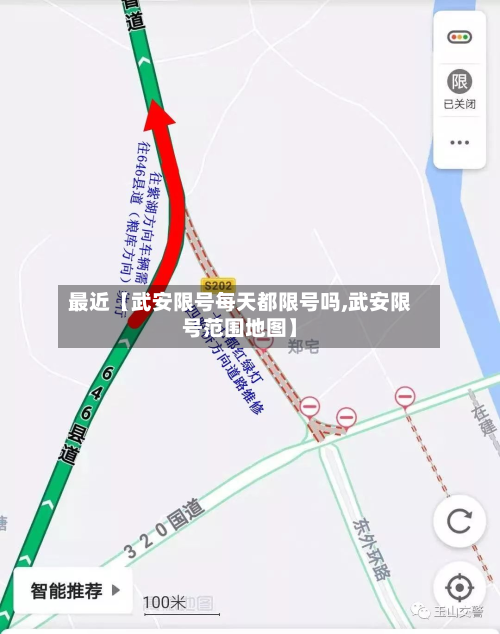 最近【武安限号每天都限号吗,武安限号范围地图】-第3张图片