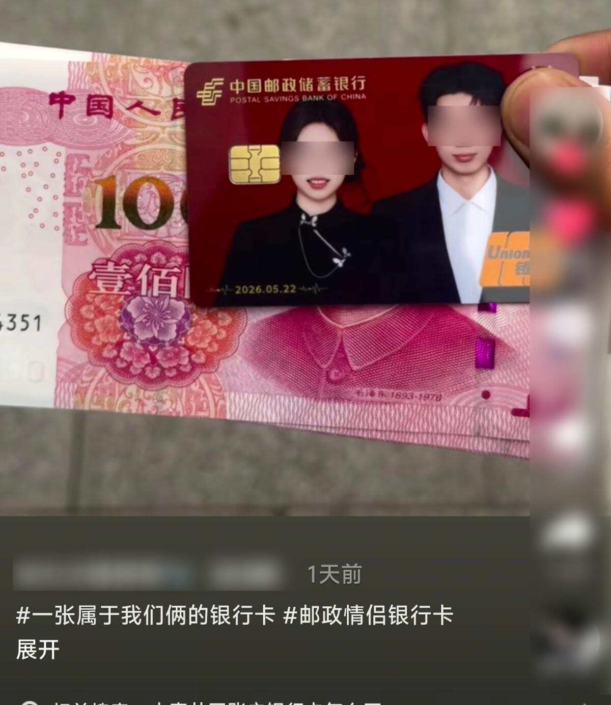 80元定制情侣银行卡：能双方共享使用吗？和普通借记卡有区别吗？
