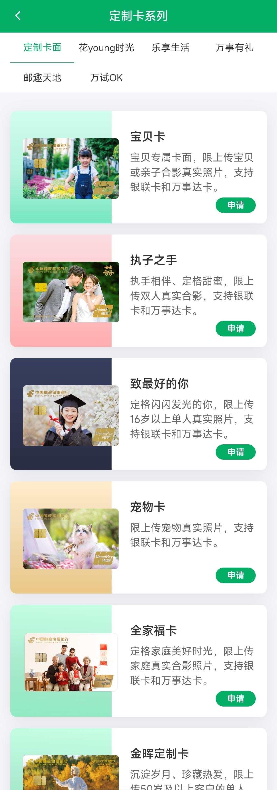 80元定制情侣银行卡：能双方共享使用吗？和普通借记卡有区别吗？