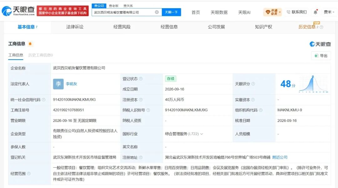 关店风暴中的西贝，店员：团队5家店已关3家	，我们门店下个月也要关，员工将就地解散，闭店没补偿