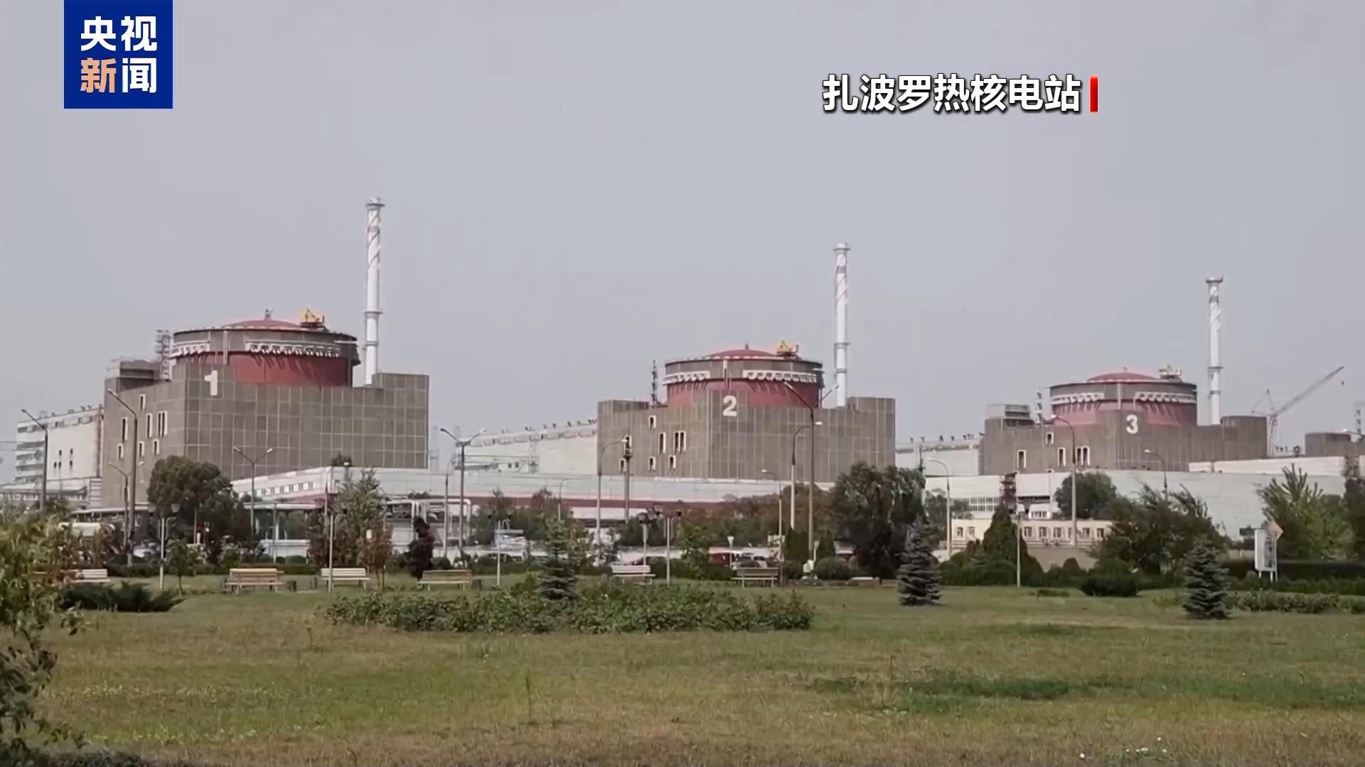 世界原子能机构：扎波罗热核电站附近袭击频发 核安全风险持续