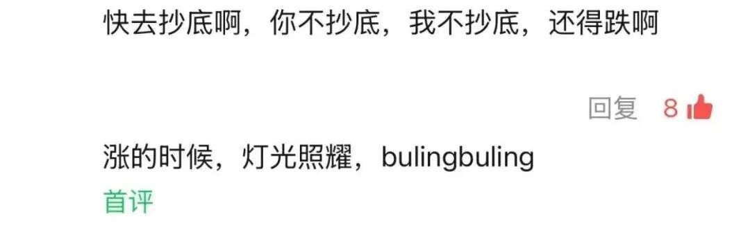 黄金跳水跌破4300美元，有网友大喊“快抄底	”