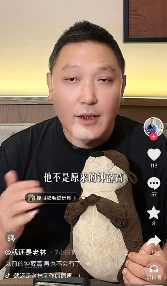 钟薛高创始人林盛力挺西贝：西贝要是倒了，是中国餐饮行业的倒退,回应钟薛高品牌重启：已不是原来的钟薛高