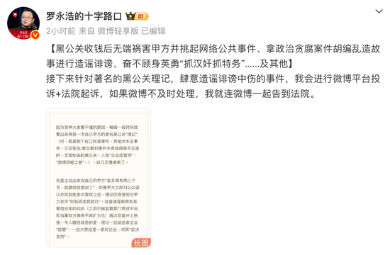 不再被“限高”的罗永浩，正面“硬刚	”540万粉大V