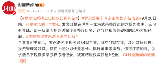 不再被“限高”的罗永浩	，正面“硬刚	”540万粉大V