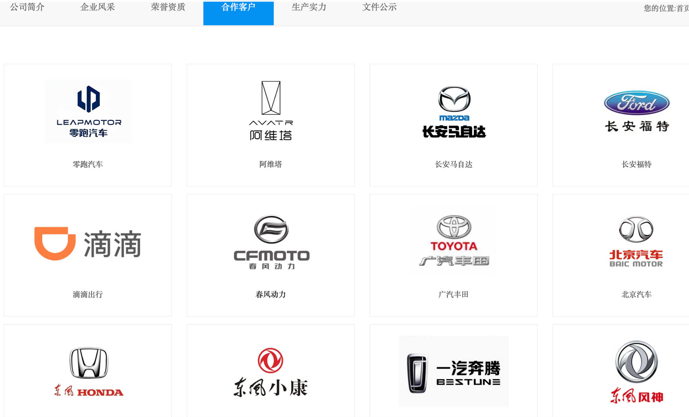 佳禾智能拟溢价接手与上家没谈拢的标的，看中了什么？